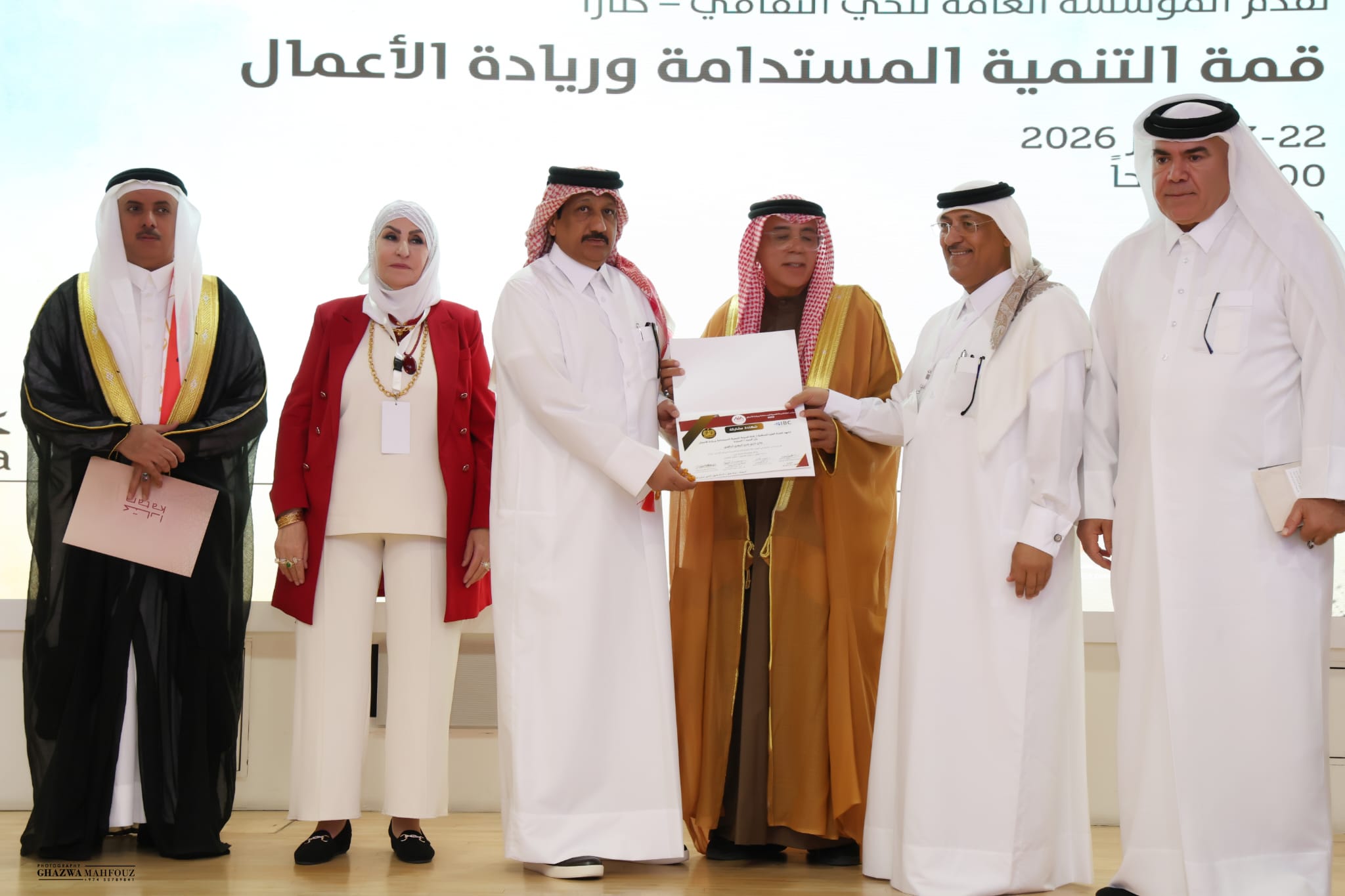 تكريم جماعي أمام لافتة قمة التنمية المستدامة وريادة الأعمال 2026
